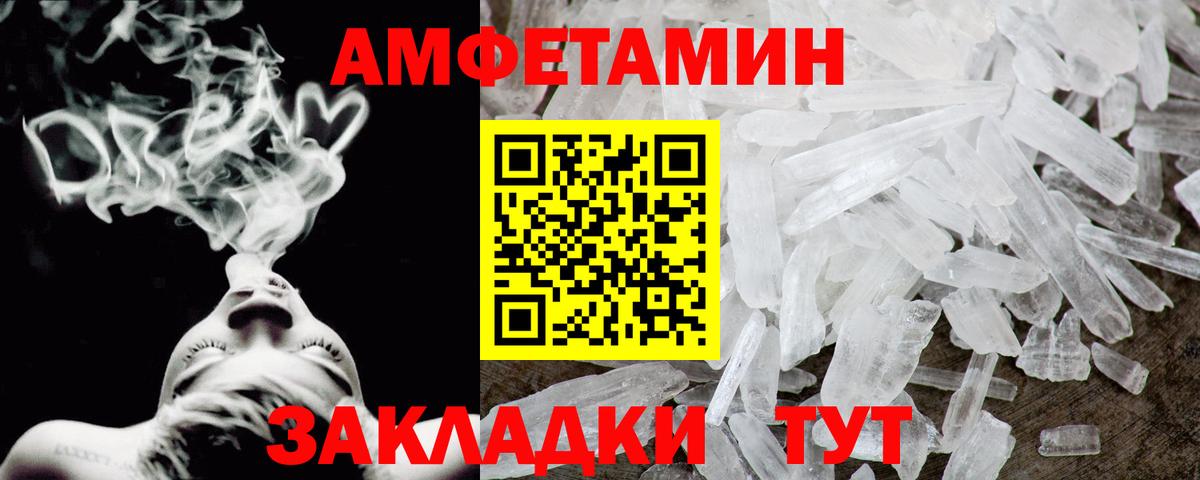 Вышний Волочёк  Амфетамин Розовый  АМФЕТАМИН  Вход с VPN  Амфетамин 