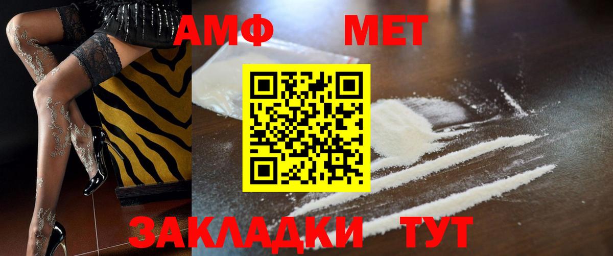 Amphetamine  Вышний Волочёк  АМФ  АМФЕТАМИН Розовый 