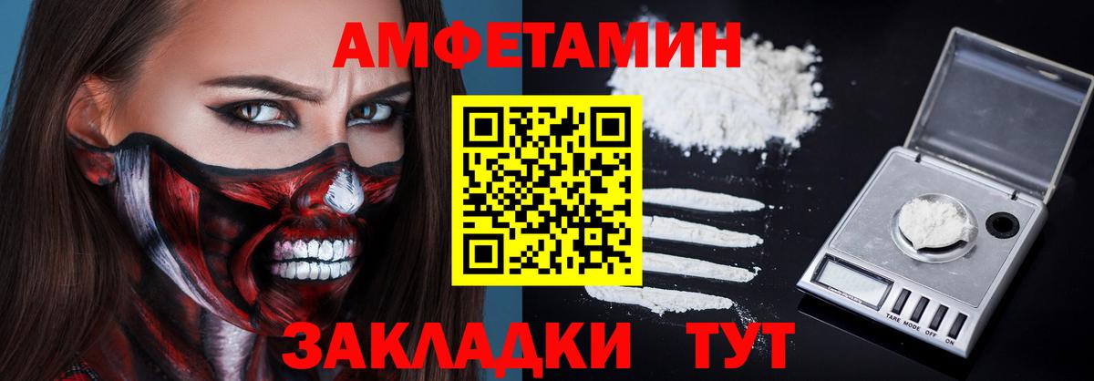 Амфетамин 97% Вышний Волочёк