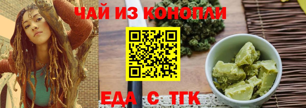 Canna-Cookies марихуана  Вход с VPN  Вышний Волочёк 