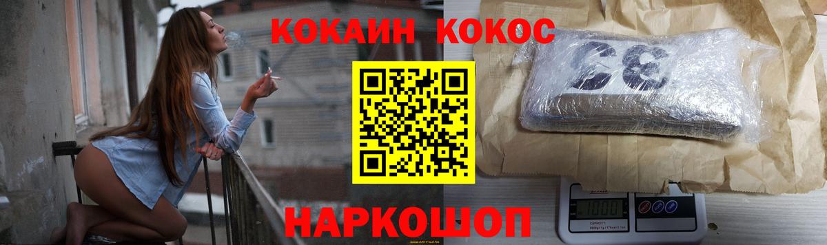 COCAIN 99%  наркошоп  КОКАИН  Cocaine VHQ  Вышний Волочёк 