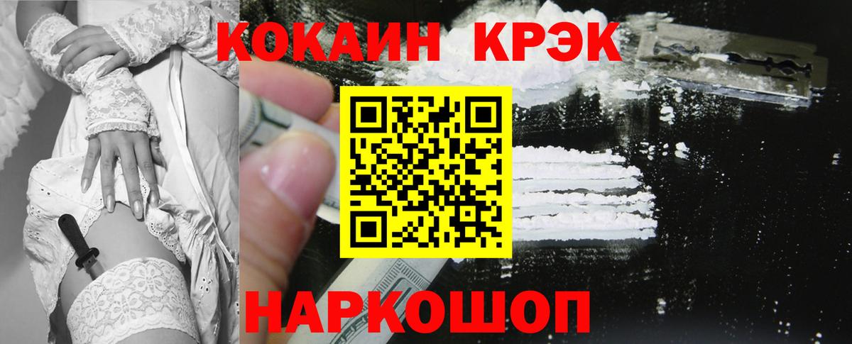 COCAIN 99%  Кокаин Fish Scale  Вход с VPN  Вышний Волочёк 