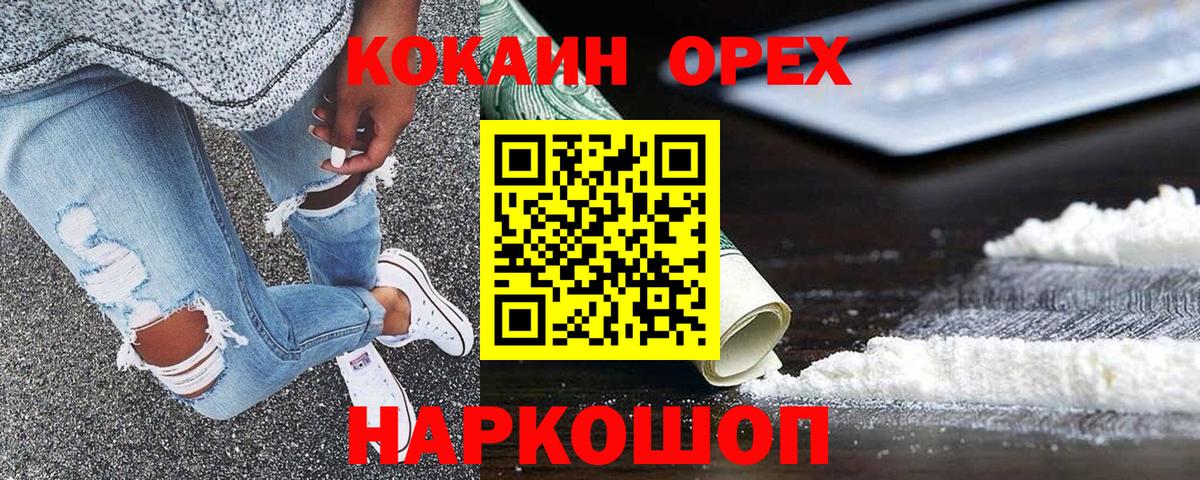 Кокаин Боливия Вышний Волочёк