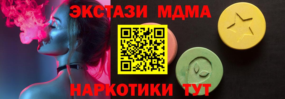 ЭКСТАЗИ Дубай  площадка наркотические препараты  ЭКСТАЗИ 250 мг  Вышний Волочёк 