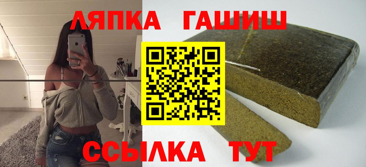 ГАШ гашик Вышний Волочёк