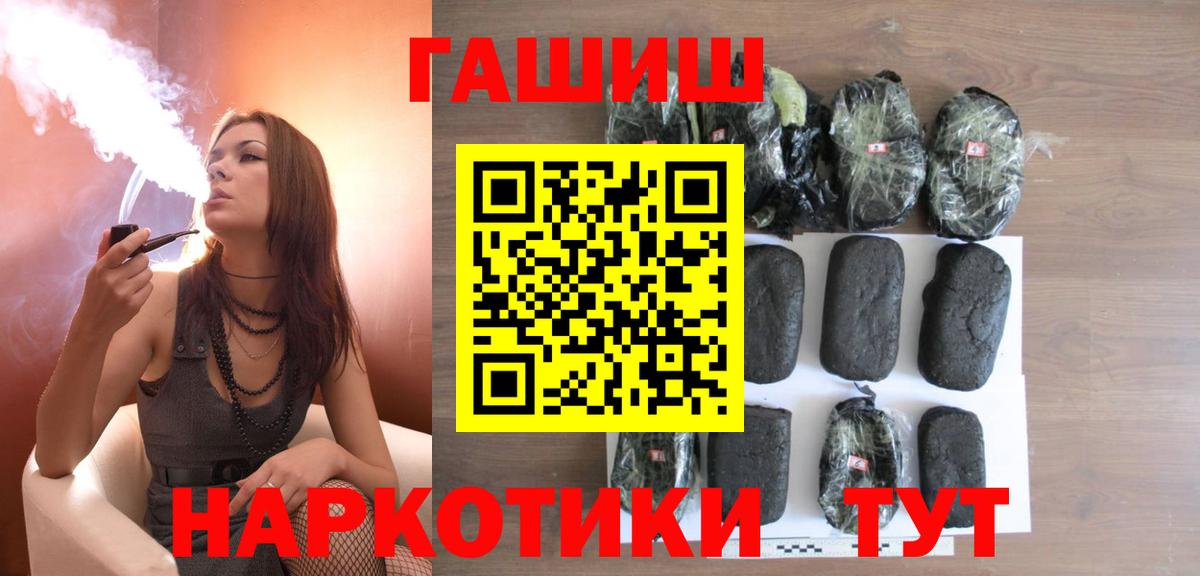 ГАШ Cannabis  Вход с VPN  Вышний Волочёк 