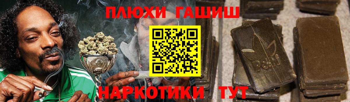 купить   ГАШ  Вышний Волочёк  ГАШИШ индика сатива 