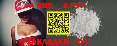 спайс Бийск