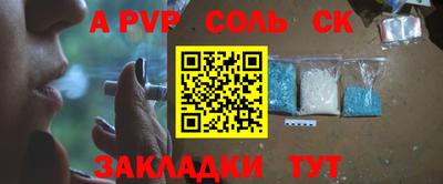 спайс Бийск