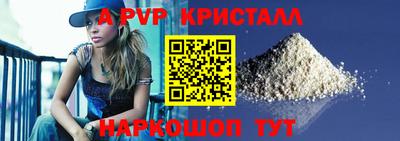 спайс Бийск