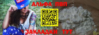 спайс Бийск