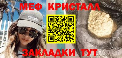 меф VHQ Балаково