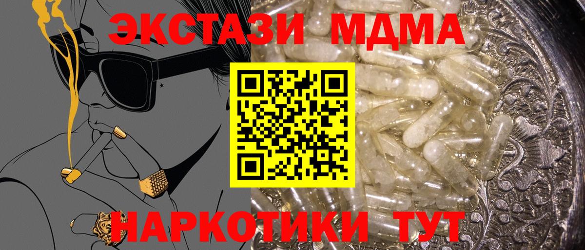MDMA  MDMA молли  МДМА VHQ  Вход с VPN  Вышний Волочёк 