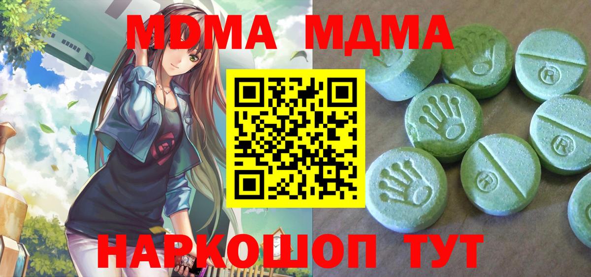 MDMA crystal Вышний Волочёк