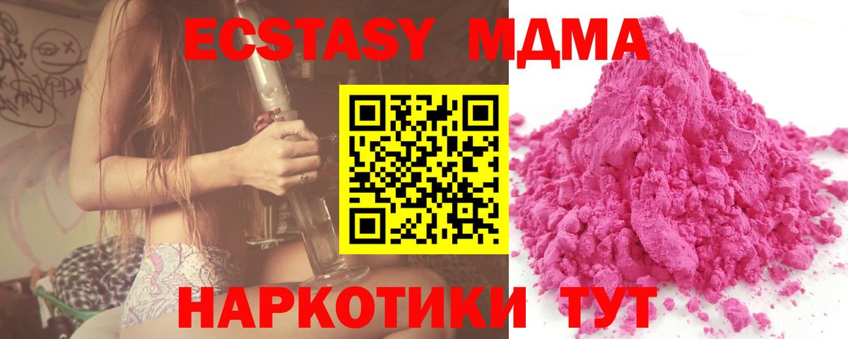 MDMA Molly  MDMA  MDMA VHQ  Вышний Волочёк 