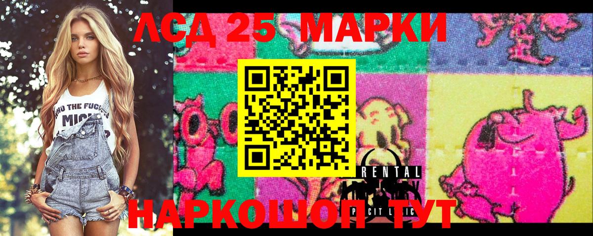 Марки 25I-NBOMe 1500мкг Вышний Волочёк