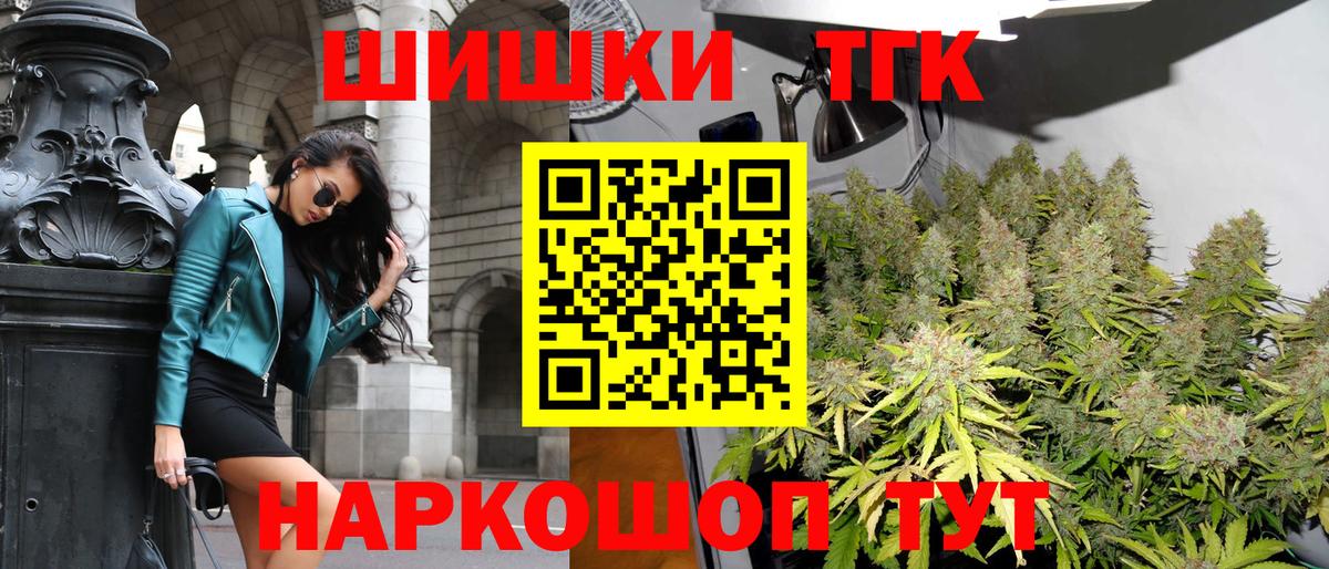 Канабис LSD WEED Вышний Волочёк